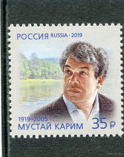 Россия 2019. Мустай Карим