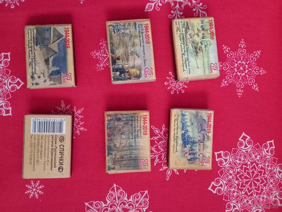 Спички  Партизанский рисунок Борисовщины  75 лет. Новые. Борисовдрев. 5 коробков. Набор.