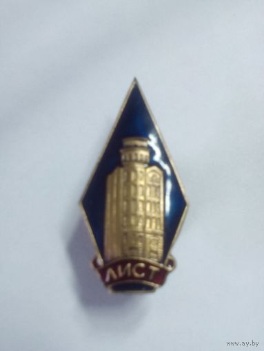 Ромб ЛИСТ