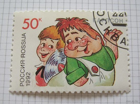 Россия 1992г.