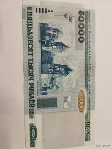 50 000 руб. 2000 год. б/Р. Без полосы. Без минималки