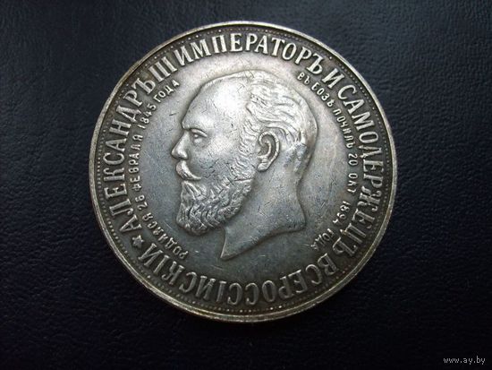 Рубль 1912 год(трон)