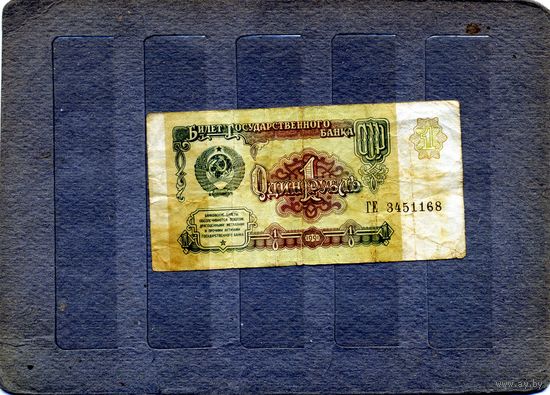 Банкноты. СССР. Образца 1961года 1руб