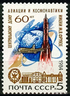 60 лет центральному дому авиации и космонавтики
