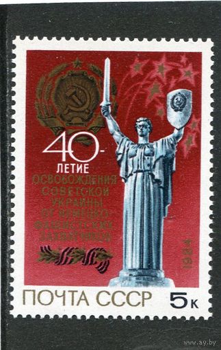 СССР 1984. Освобождение Украины