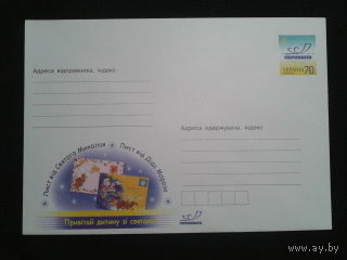 Украина 2006 хмк письмо от Деда Мороза