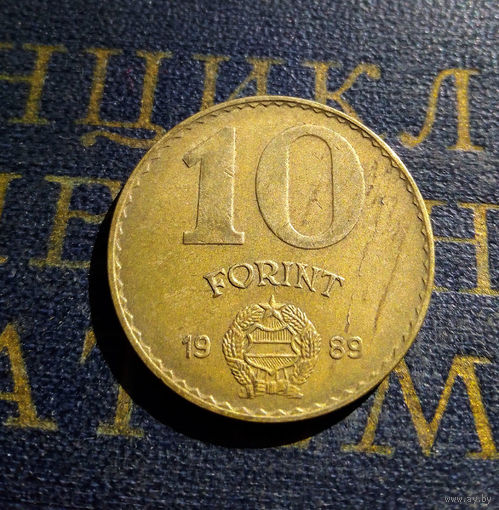 10 форинтов 1989 Венгрия #01