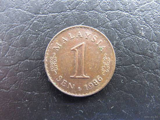 Малайзия. 1 сен, 1986. С 20 копеек. Распродажа коллекции. Смотрите другие лоты.