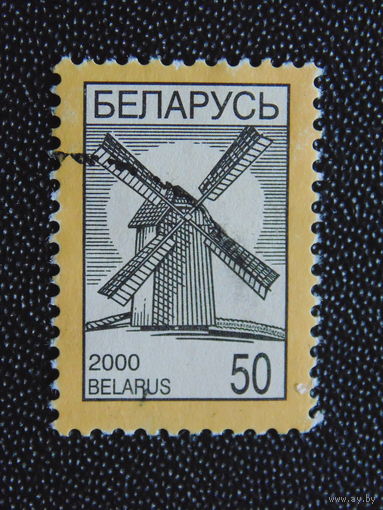Беларусь 2000 г. Стандарт.