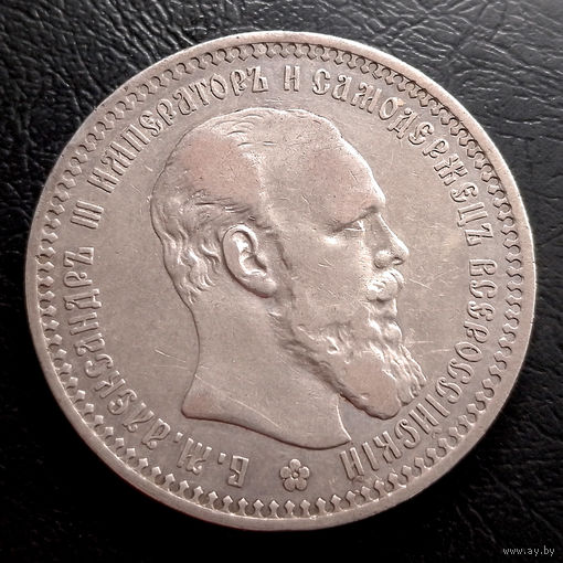 Рубль 1893 года