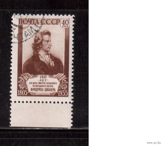 СССР-1955, (Заг.1725)   гаш.( с клеем), Ф.Шиллер (2)