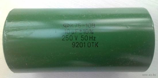 Акция! Конденсаторы К75-10 К75-10В 10мкф 10mkf 250в 10 мкф 250 в 250v