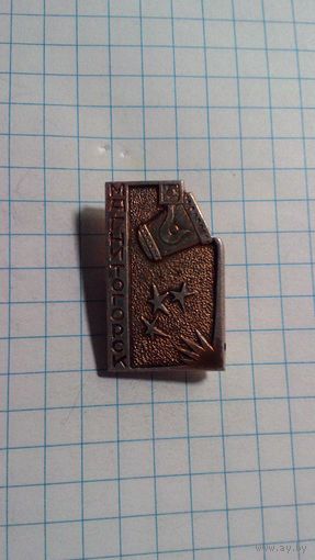 Магнитогорск.