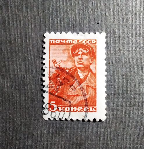 Марка СССР 1939 год Стандарт