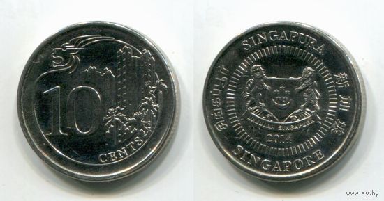 Сингапур. 10 центов (2014, UNC)