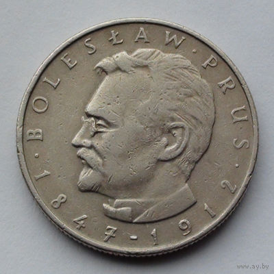Польша 10 злотых. Болеслав Прус. 1975