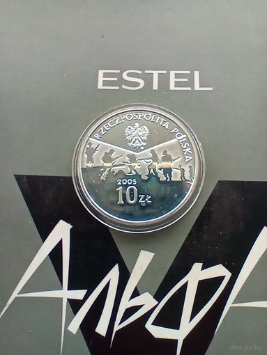 10 злотых 2005 год 60 лет окончания Второй мировой войны  Серебро редкая