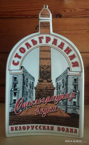 СТОЛЬГРАДНАЯ. РЕДКИЙ ШТОФ