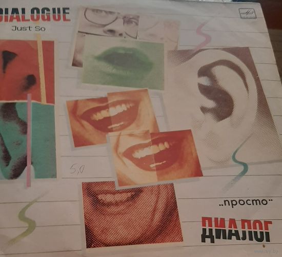 Диалог LP Просто ,Dialogue Jast so