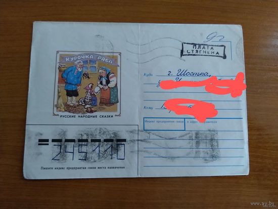 Украина провизорий Луганска ЛНР сказки искусство культура редкость