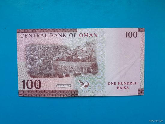 100 байса 2020 года. Оман.  Рапродажа
