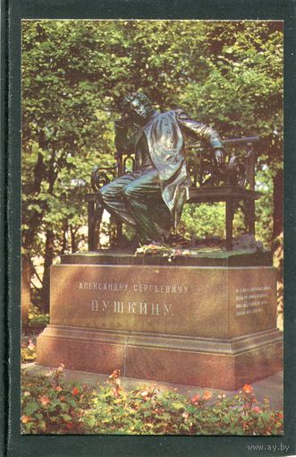 Город Пушкин. Памятник А С Пушкину в Лицейском саду. Изд. 1970