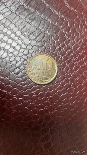 Монета 10 копеек 2007 сп Россия.