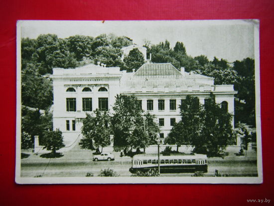 Киев 1954г. Библиотека им. К.П.Р.С.