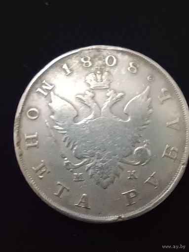 Рубль 1808