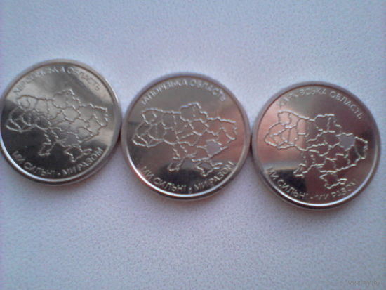 Украина 10 гривен 2026 г. Херсонская, Запорожская и Харьковская области.