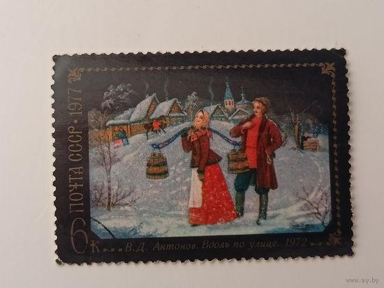 1977 СССР. Федоскинская народная роспись