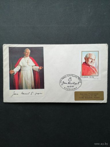 Польша 1983 Конверт посвященный филателистической выставке в Щецине "Папа Ян Павел II в филателии" с маркой из серии "II визит Папы Павла II в Польшу" (спецгашение Щецин) Mi.2868