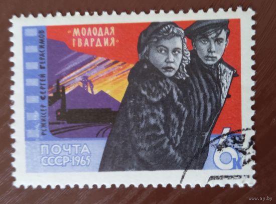 Ссср