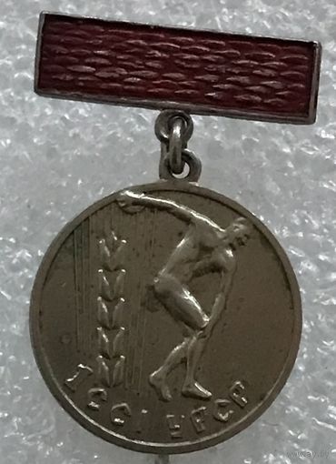 1 СЕЛЬСКИЕ СПОРТИВНЫЕ ИГРЫ УССР