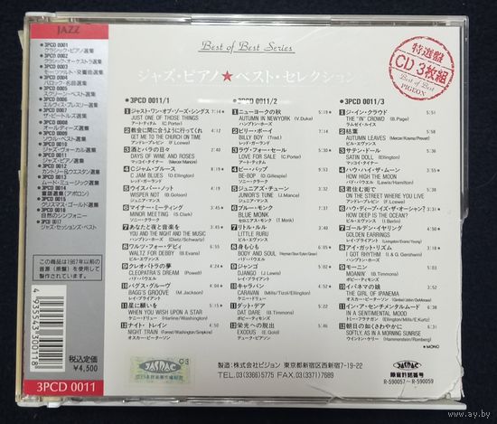 CD,JAZZ,(Japan) Jazz Piano - Best Selection (3CD)