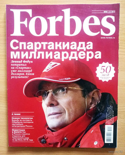 Forbes. Форбс. 08-2014