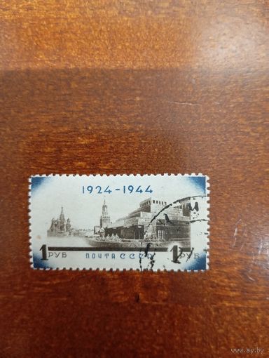 СССР 20 лет смерти Ленина