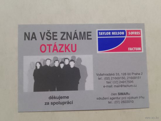 Карманный календарик. 2001 год