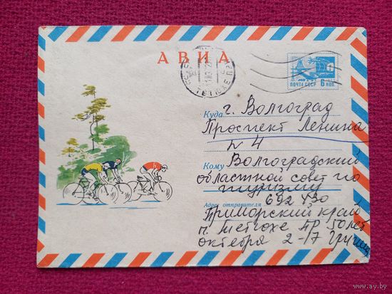 Конверт. ХМК. Велоспорт. Филиппов 1968 г.