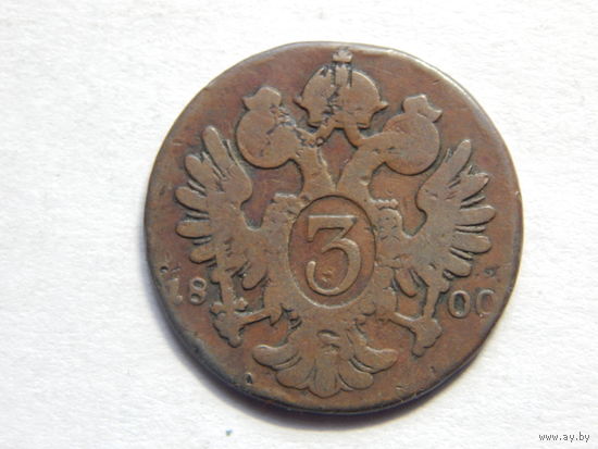 Австро-Венгрия 3 крейцера 1800г