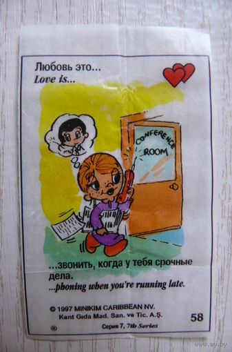 Вкладыш, жевательная резинка, Love is ... Любовь это ...; серия 7 (цена за 1 шт.) номер 58.