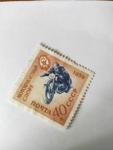 СССР  1959