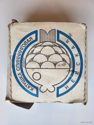 Спиннинговая катушка "Невская". Завод "Равенство", 1987 с родной коробкой. СССР