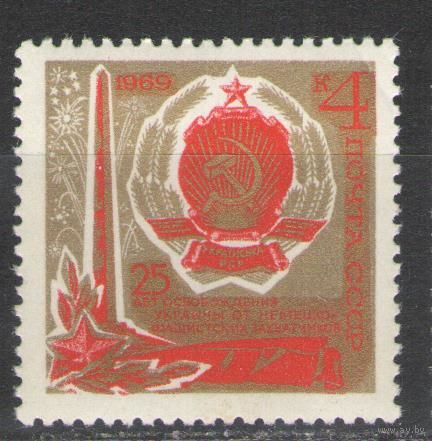 Марки СССР.1969г. 25 лет освобождения Украины