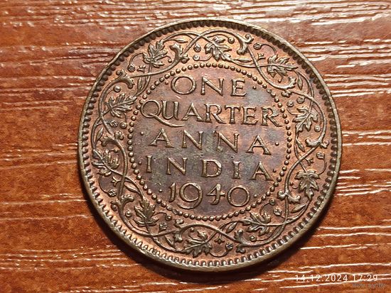 Британская Индия 1/4 анны 1940