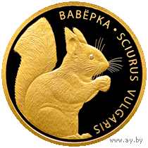 Беларусь, Белка "Вавёрка" , 50 рублей 2009