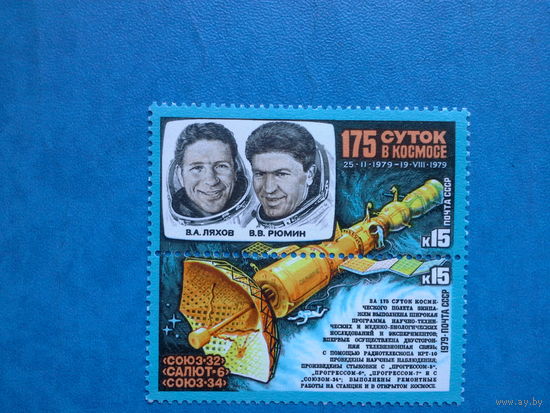 Ссср 1979. Орбитальный комплекс союз 32, союз 34, салют 6.