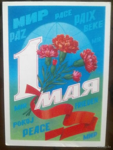 1983 год Ф.Марков 1 мая