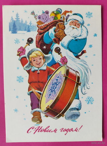 С новым годом! Чистая. 1977 года. Зарубин. 2546.