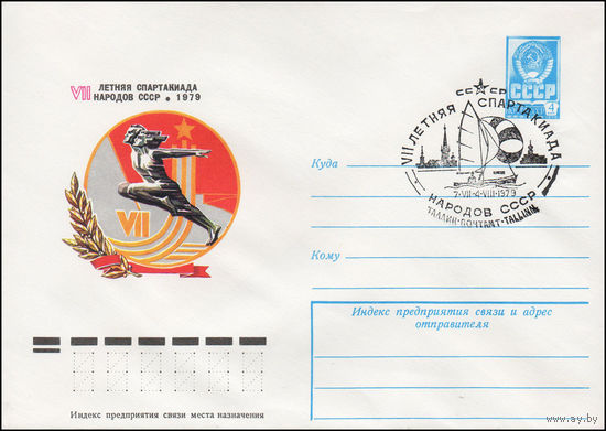 Художественный маркированный конверт СССР со спецгашением N 13196 (05.12.1978)